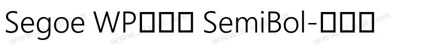 Segoe WP正黑體 SemiBol字体转换